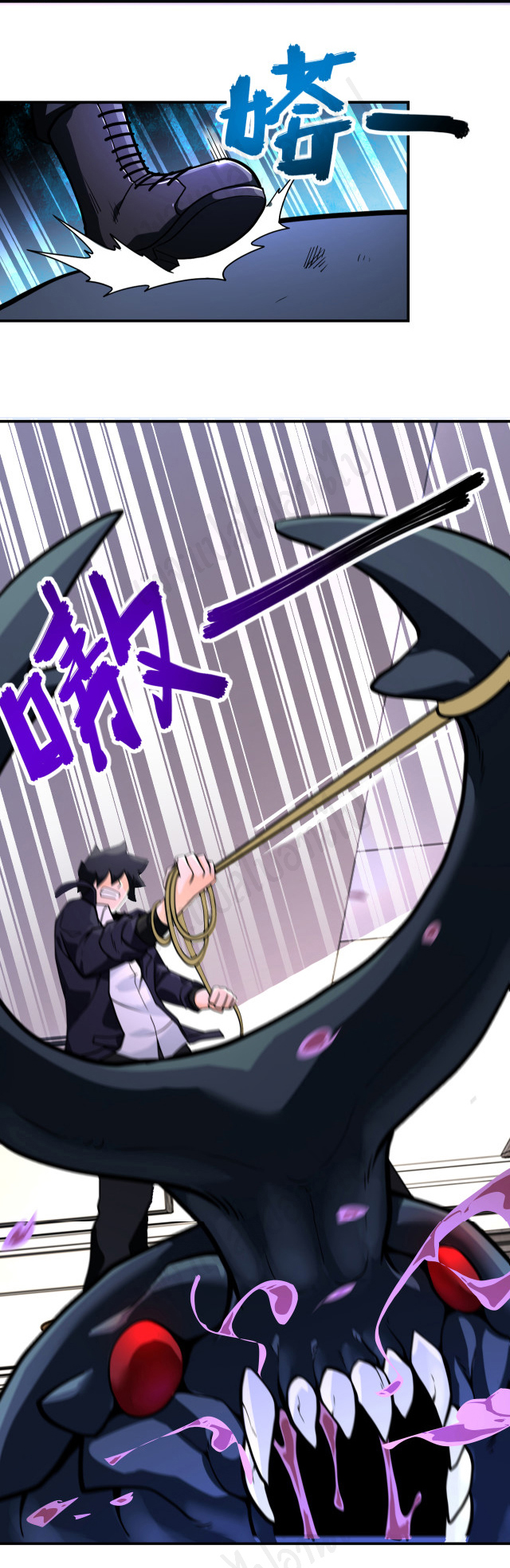 Apocalyptic Super System ตอนที่ 250 หน้า 20