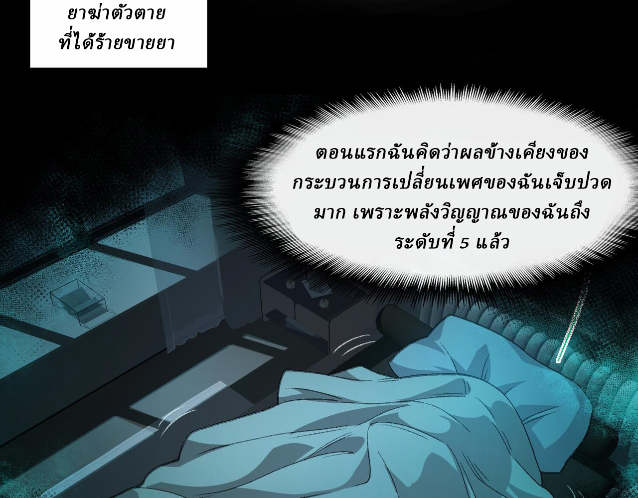 I created an Urban Legend ตอนที่ 49 หน้า 12