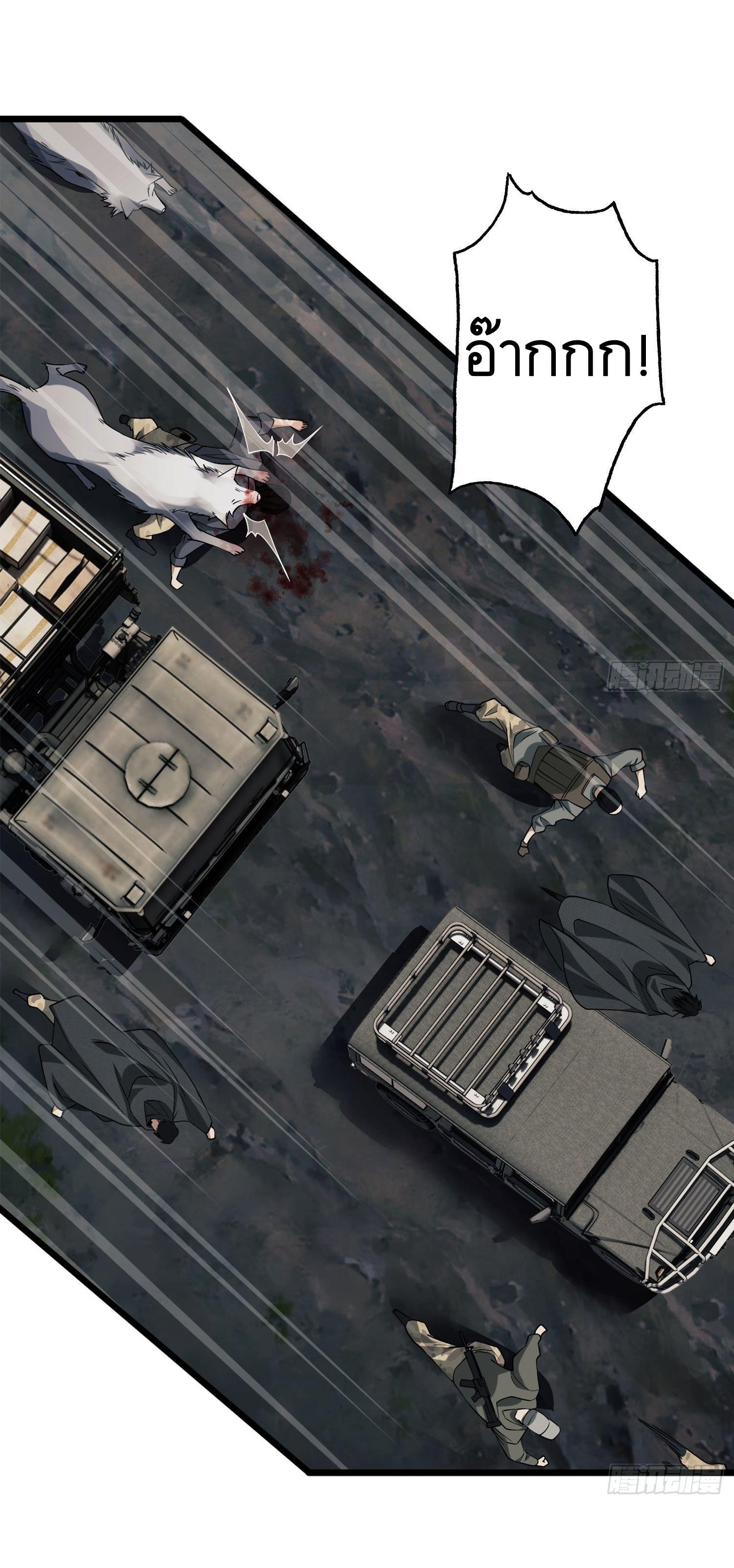 THE FIRST ORDER ตอนที่ 22 หน้า 25