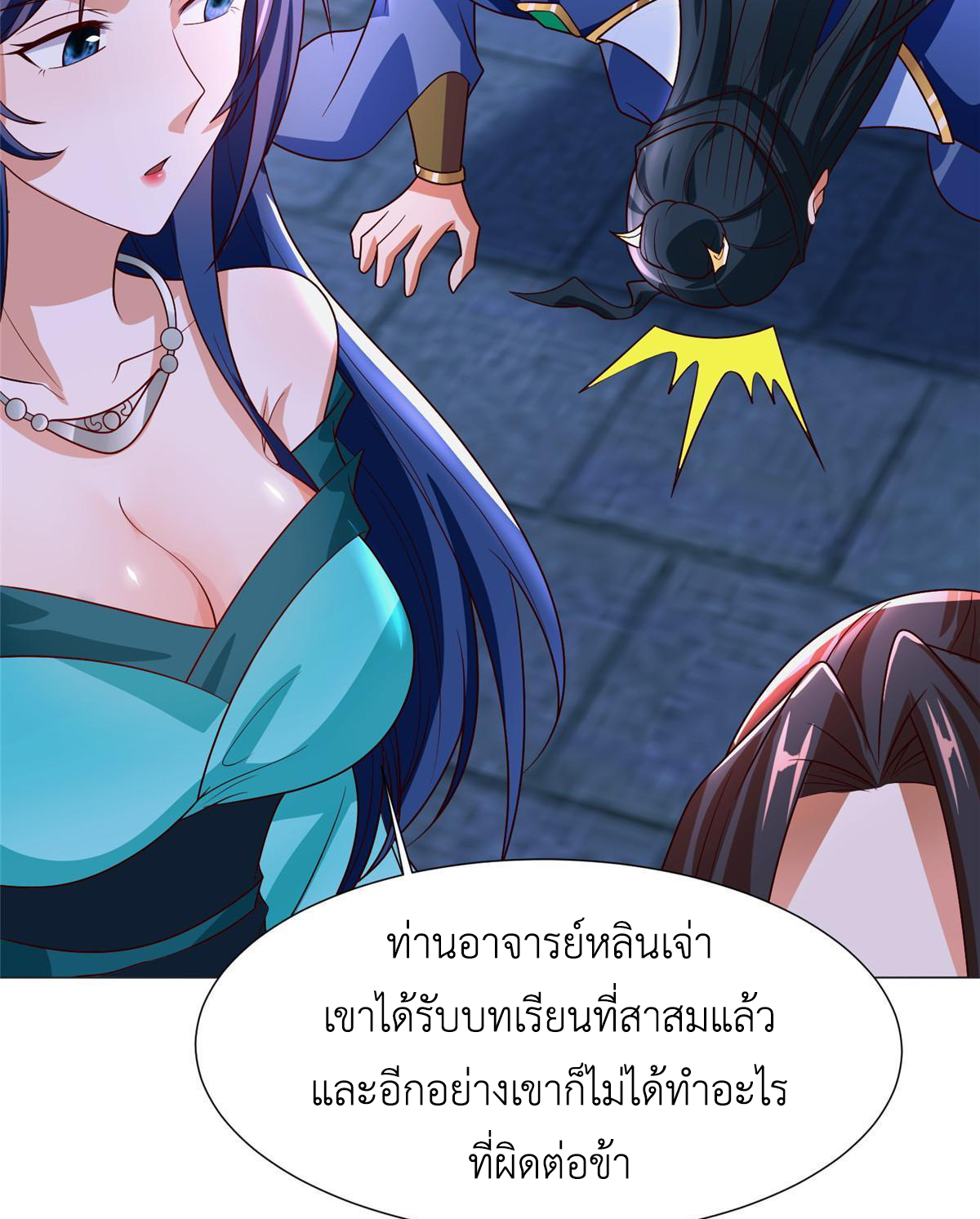 (ชนจีน) Dragon Master (จูหมิง นักรบเซียนมังกร) ตอนที่ 203 หน้า 38