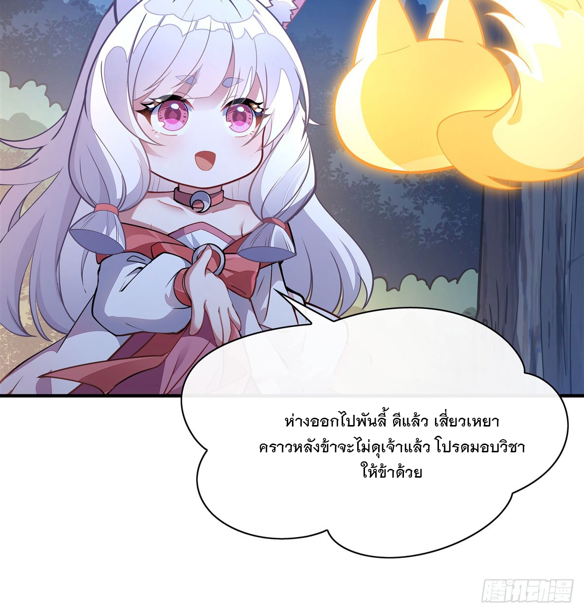 ศิษย์ของข้าล้วนมีอนาคตที่ยิ่งใหญ่ (ชนจีน) ตอนที่ 170 หน้า 52