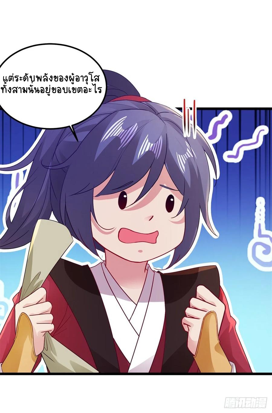 จักรพรรดิวิญญาณศักดิ์สิทธิ์ (ทันจีน) ตอนที่ 136 หน้า 16