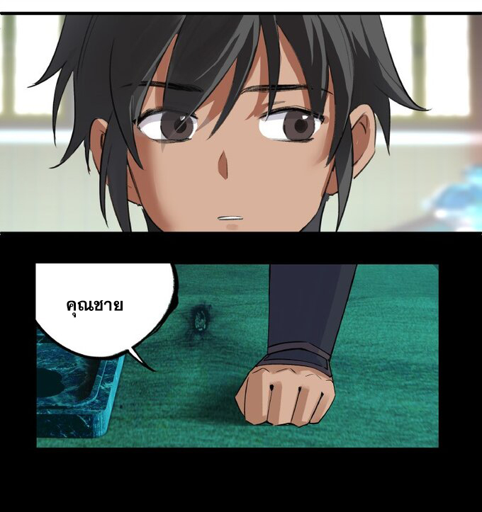 มหามรรคาสู่สวรรค์ ตอนที่ 19 หน้า 16