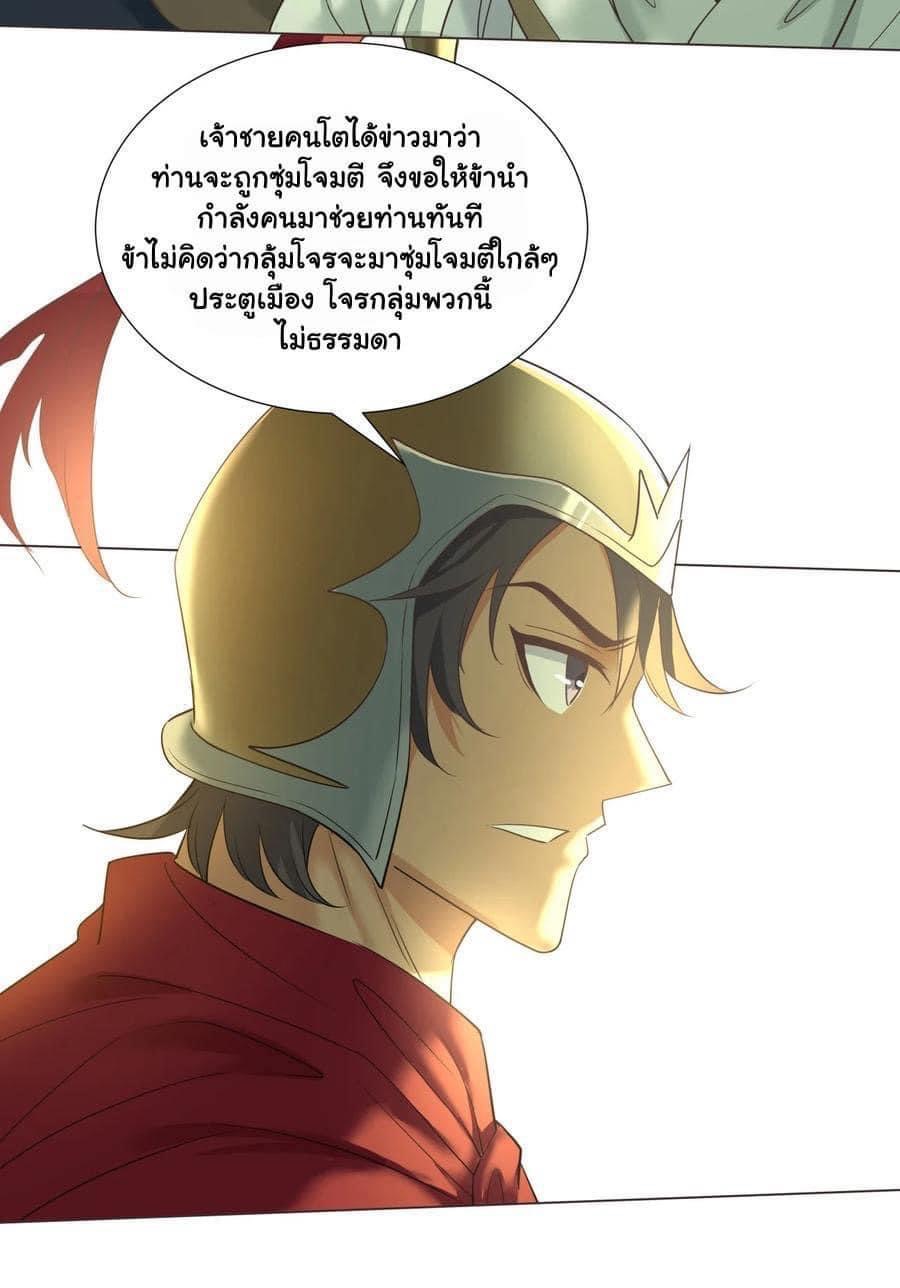 Legend of King Amata | ตำนาน ราชันย์ อมตะ ตอนที่ 15 หน้า 15