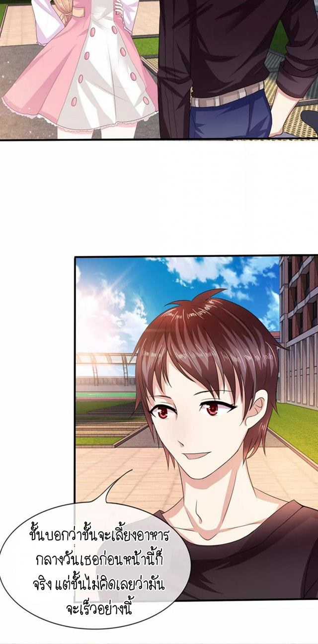 สุดยอดปรมาจารย์มีด ตอนที่ 6 หน้า 16