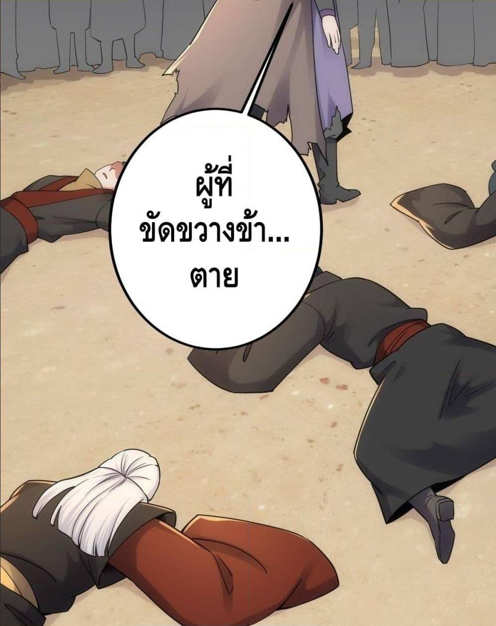 The World’s Greatest Martial Artist ตอนที่ 13 หน้า 53