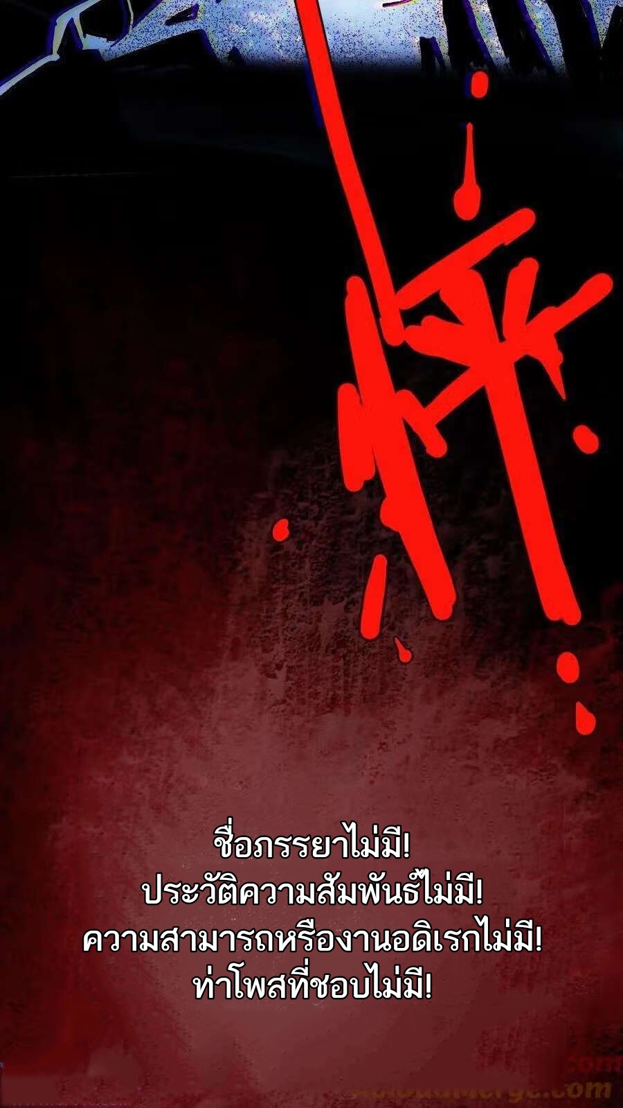 Weird And Hard To Kill? Sorry, I’m The Real Immortal ตอนที่ 1 หน้า 27