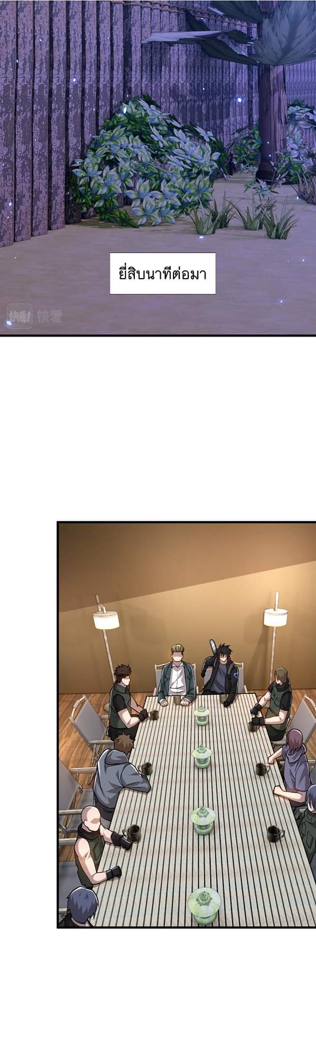 [.Doom Summoner.] ตอนที่ 21 หน้า 13