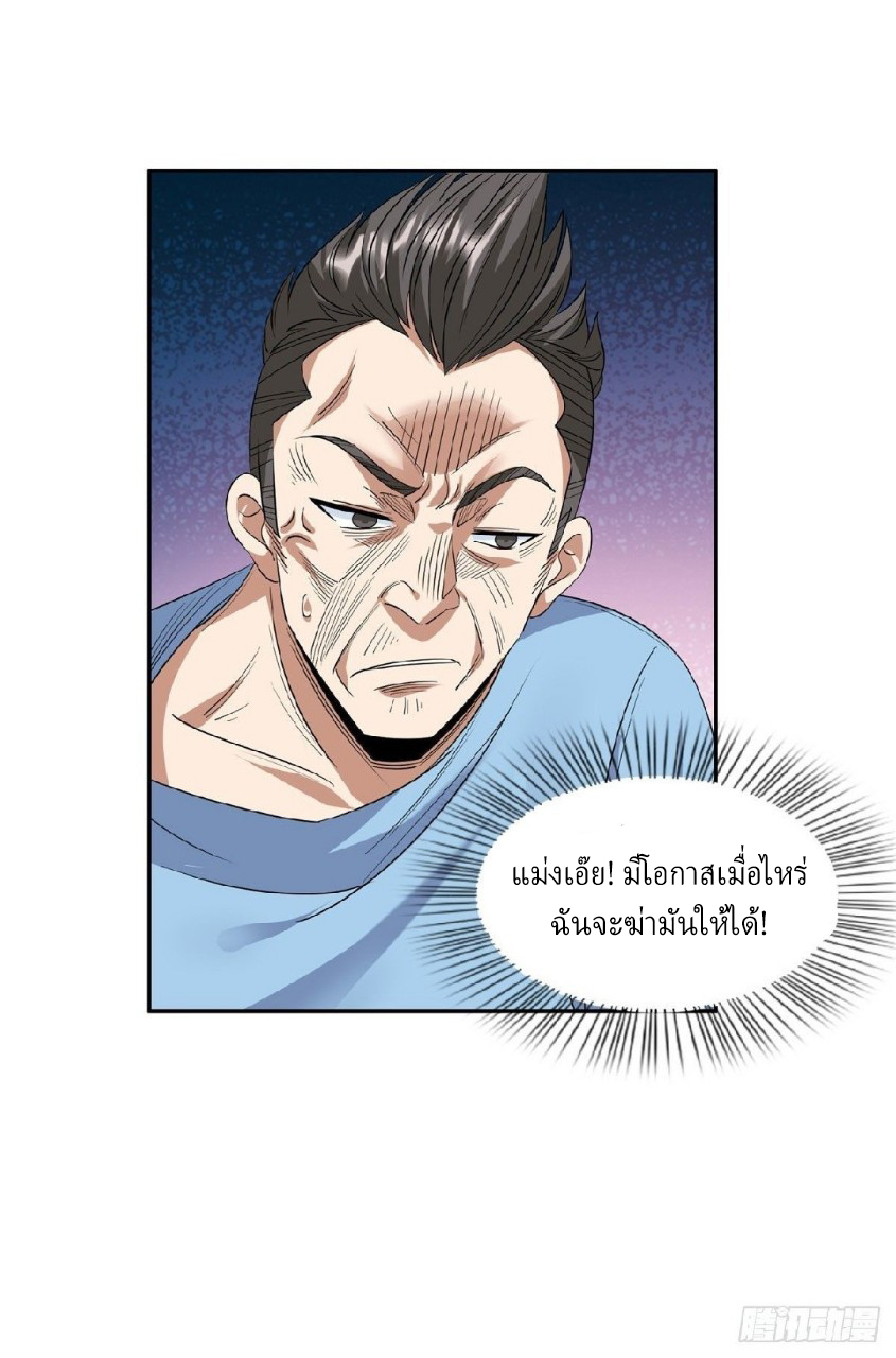 การเกิดใหม่ของพระเจ้ากับระบบผลาญเงินสุดกาว ตอนที่ 49 หน้า 10