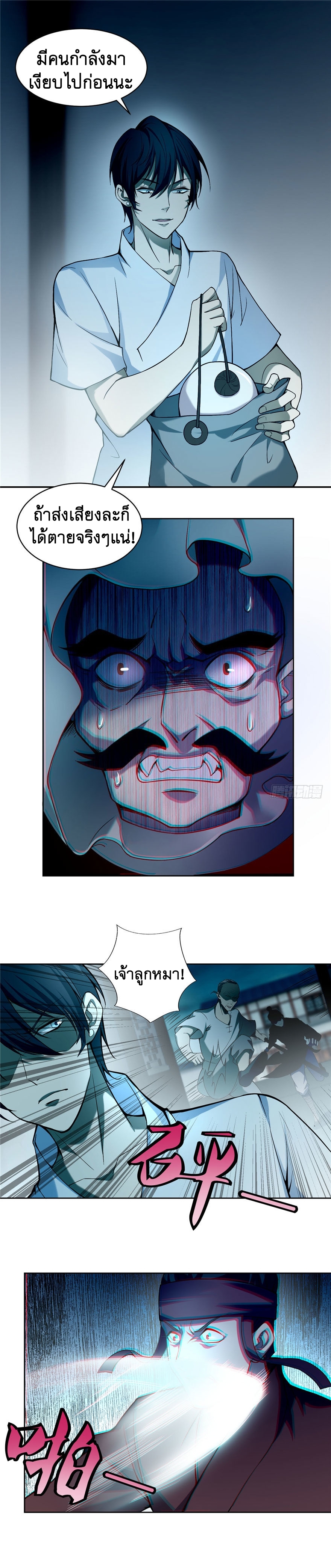 บุรุษไปรษณีย์ไม่จำกัด ตอนที่ 30 หน้า 8