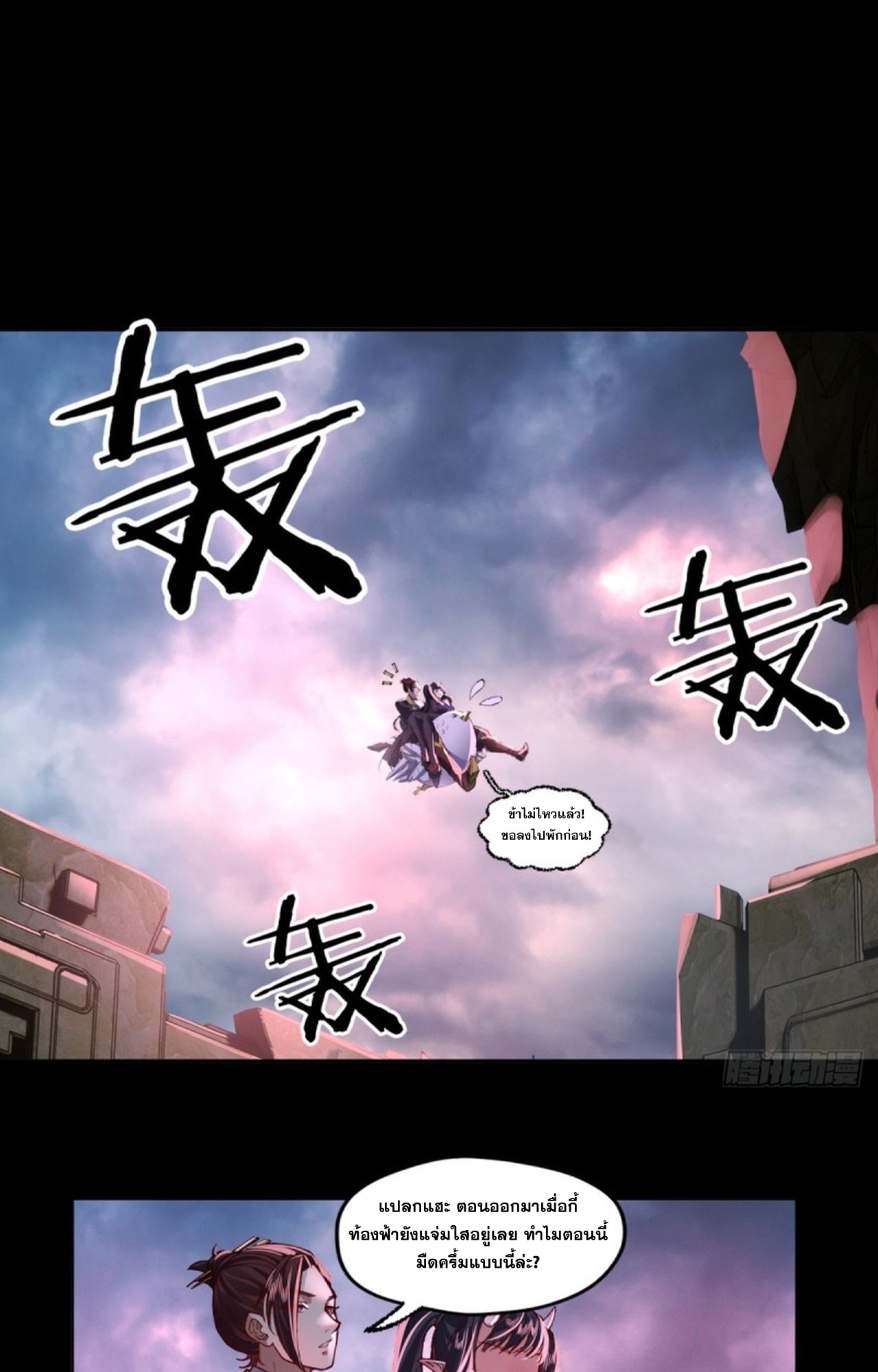 อยู่ๆก็มีลูกสาวบุญธรรมเป็นจอมมารซะงั้น ตอนที่ 2 หน้า 67