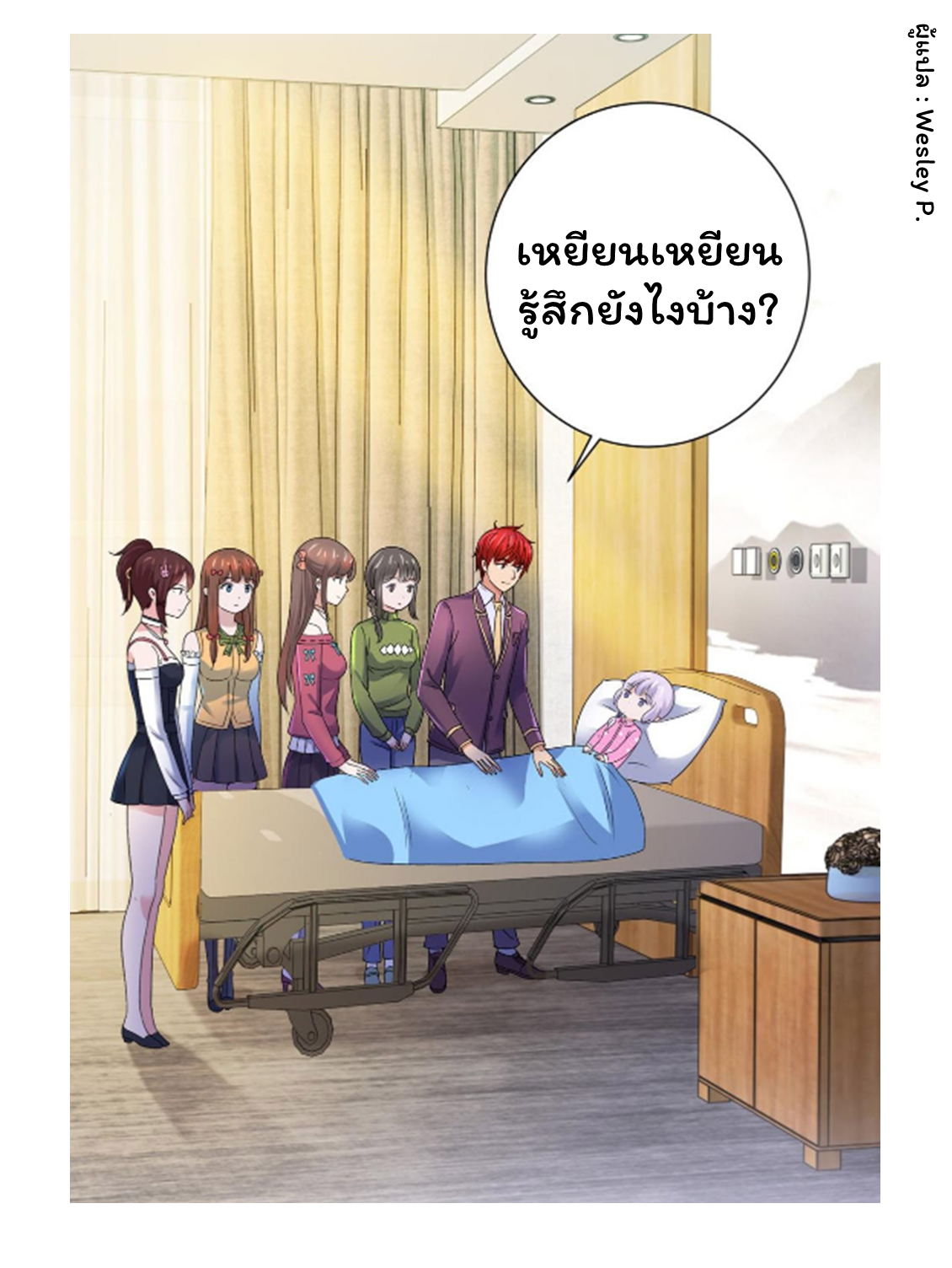 ระบบพระเจ้า ตอนที่ 128 หน้า 14