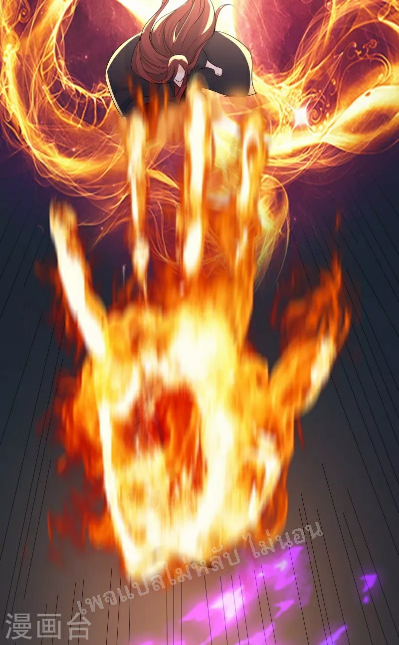 ฮาเร็มของข้ามีแต่ลูกศิษย์หญิงทั้งนั้น ตอนที่ 43 หน้า 34