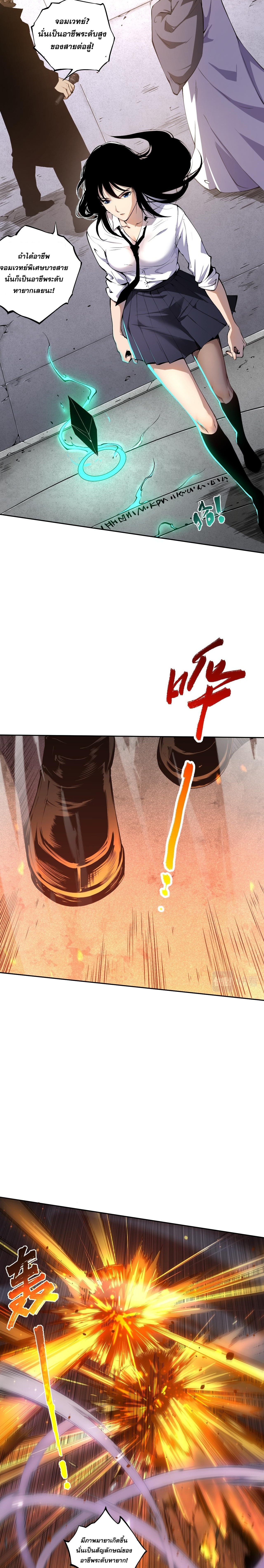 เนโครแมนเซอร์! ฉันคือภัยพิบัติล้างโลก! ตอนที่ 2 หน้า 11