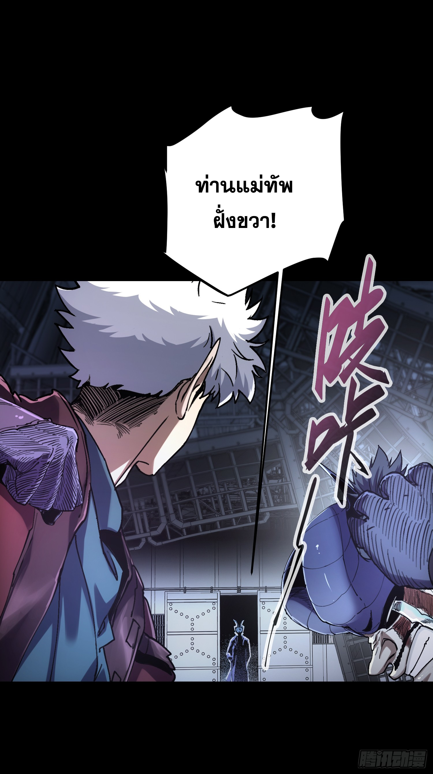 ถ้าหากไม่ตาย ข้าก็จะครองโลกปีศาจ! ตอนที่ 15 หน้า 7