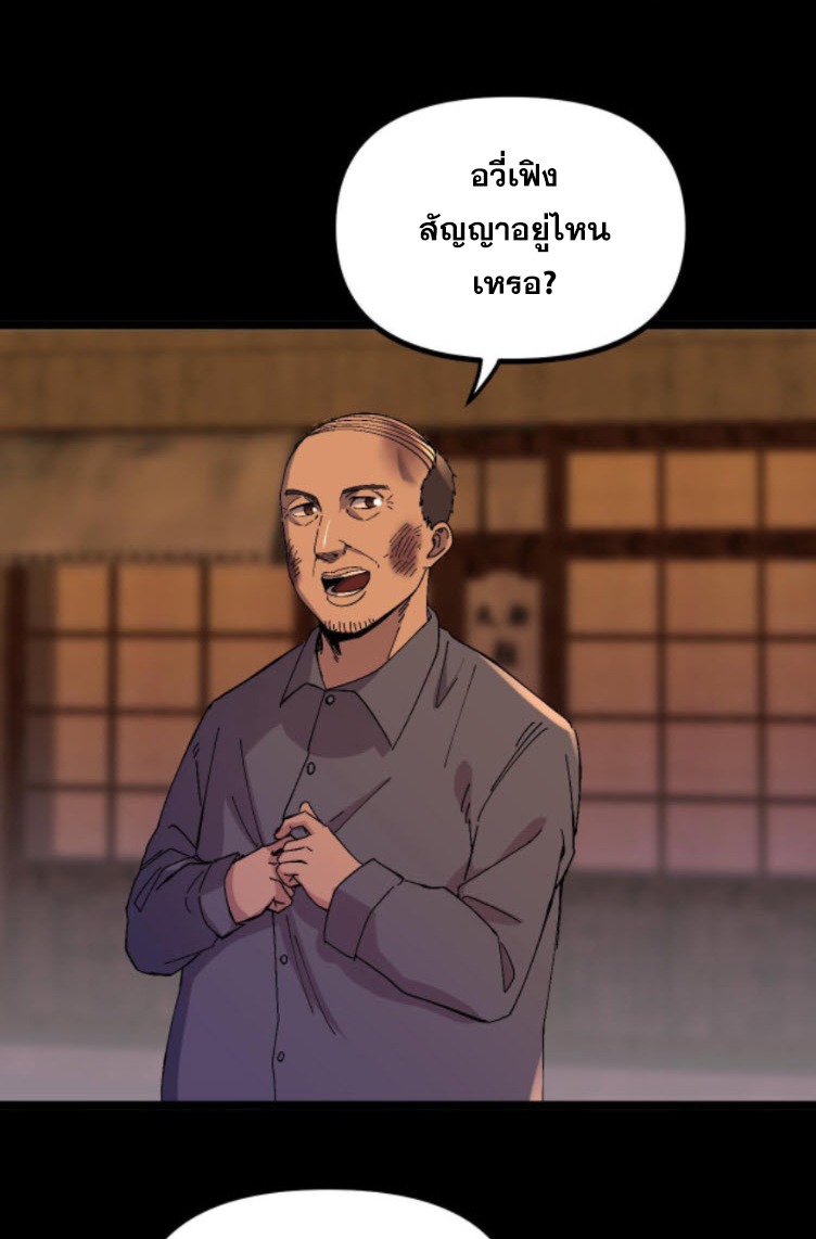 ย้อนเวลา 1983 กลับไปเป็นเศรษฐี ตอนที่ 26 หน้า 19