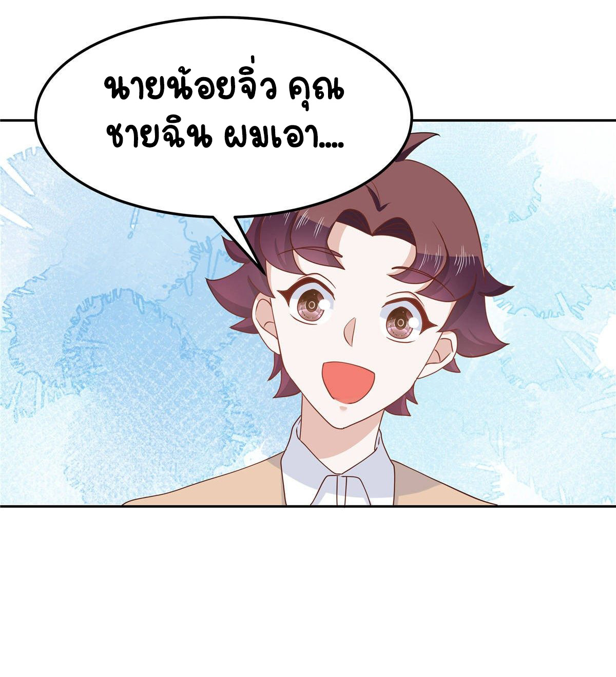 เจ้าชายโรงเรียนแห่งชาติเป็นเด็กผู้หญิง ตอนที่ 77 หน้า 18