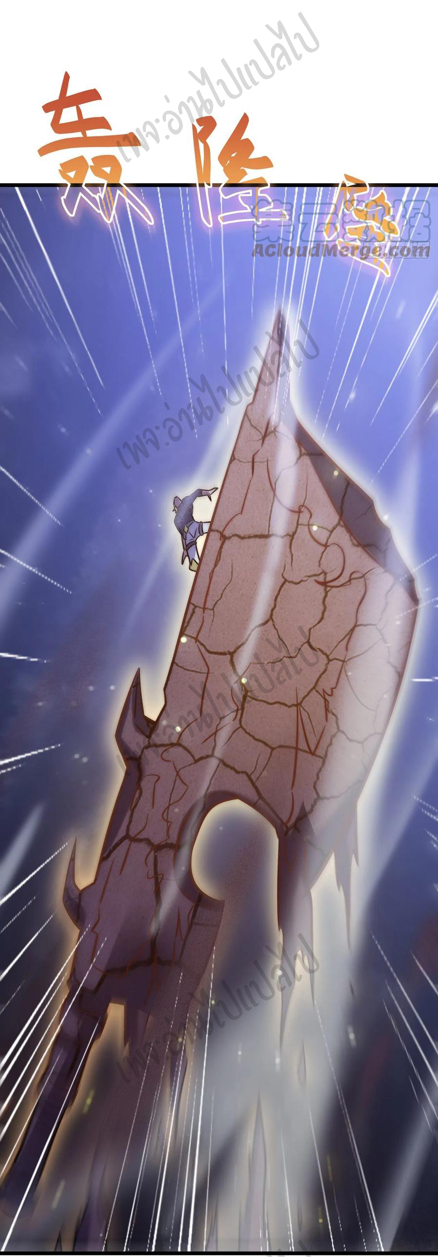 I killed the gods in another world ตอนที่ 23 หน้า 3