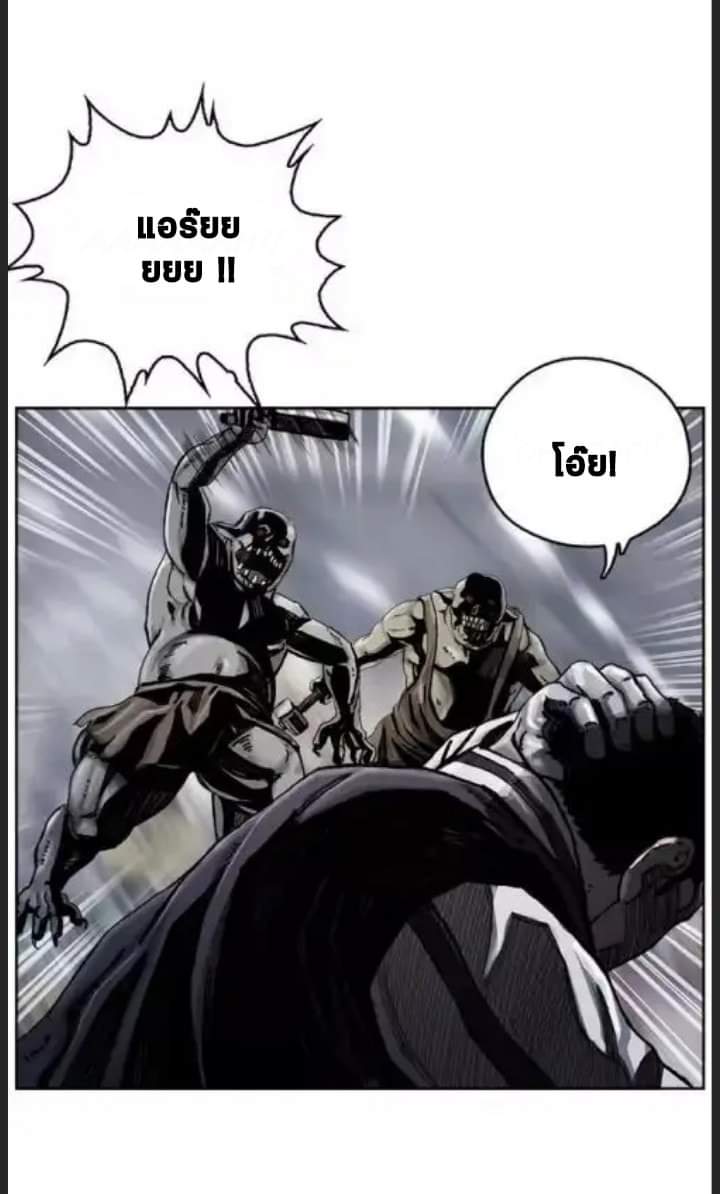 ข้าคือนักล่า ตอนที่ 2 หน้า 13