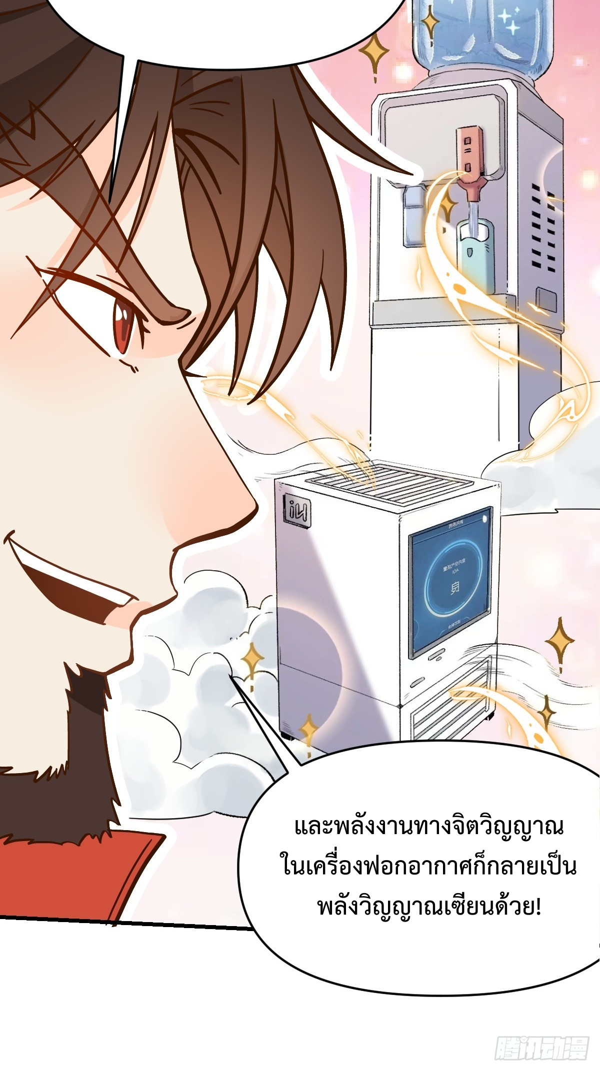 กลายเป็นว่าข้าคือจอมยุทธ์ผู้ยิ่งใหญ่ ตอนที่ 162 หน้า 55