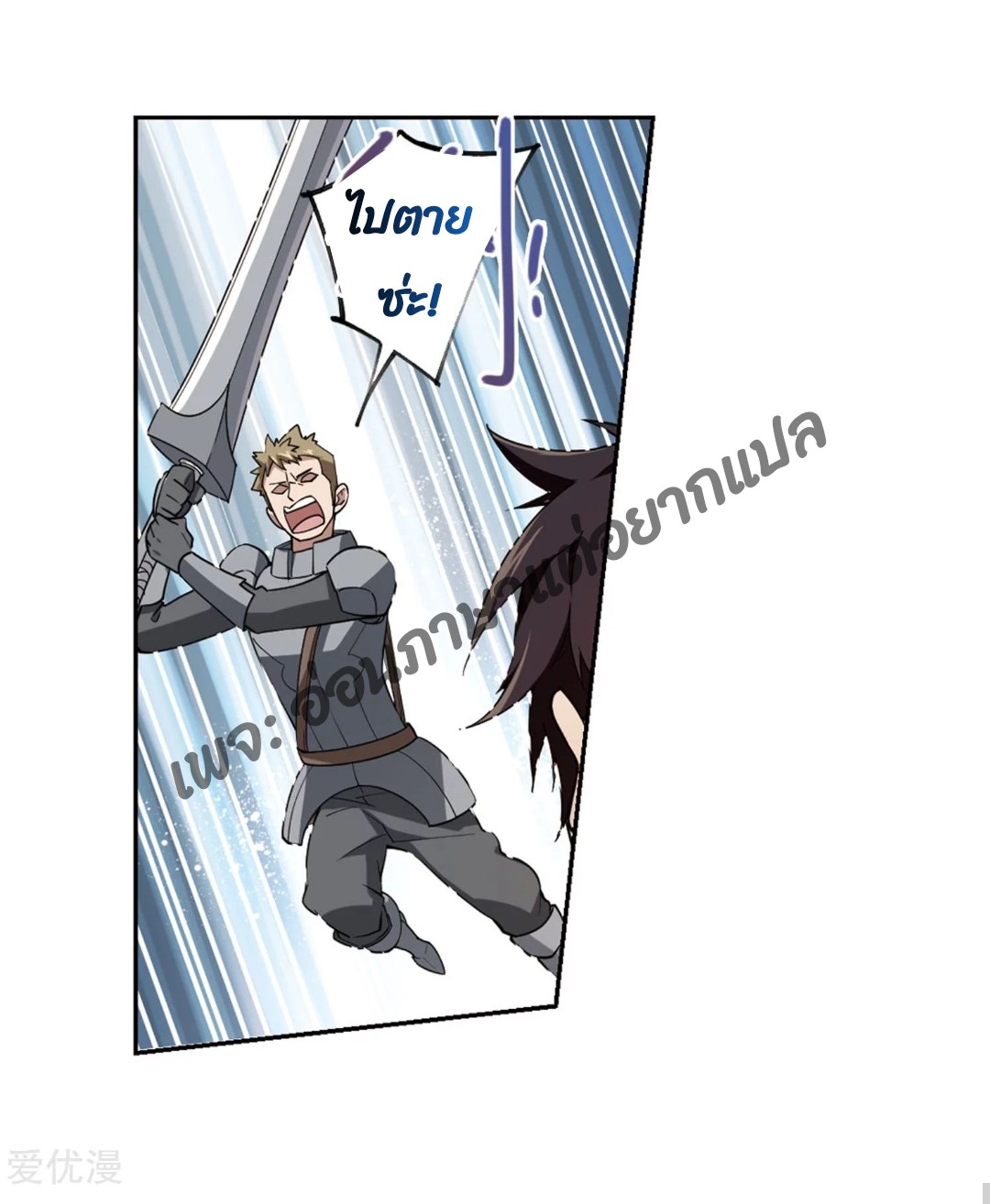 จอมเวทย์กังฟู ตอนที่ 76 หน้า 33