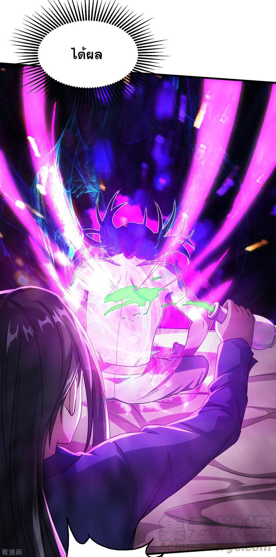 เทพอสูรสยบฟ้า ตอนที่ 14 หน้า 24