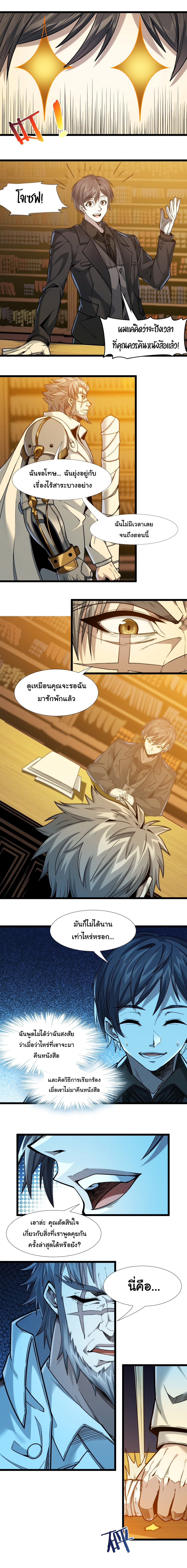 i'm really not the demon god's lackey ตอนที่ 37 หน้า 25