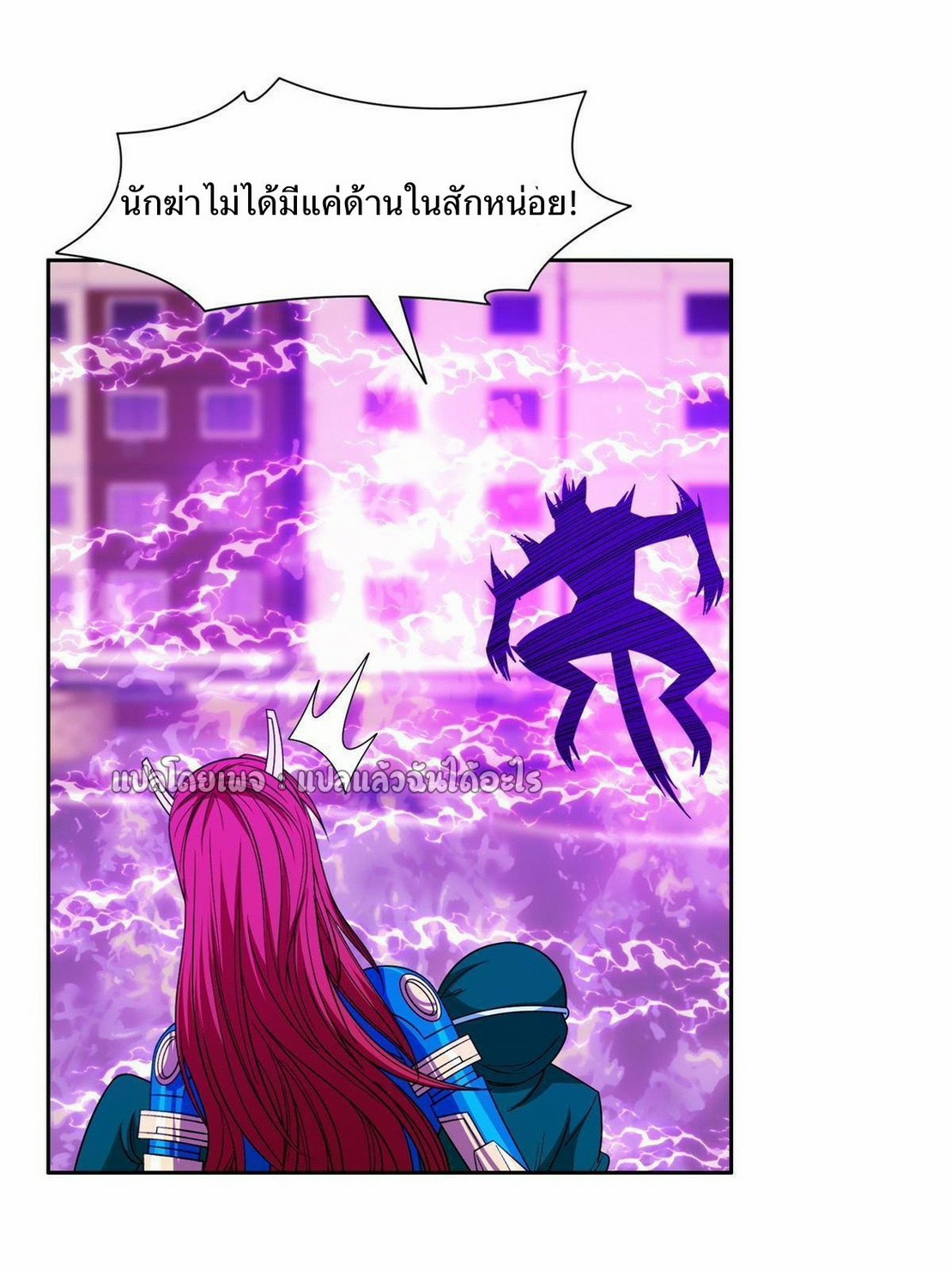 การเกิดใหม่ของพระเจ้ากับระบบผลาญเงินสุดกาว ตอนที่ 146 หน้า 30