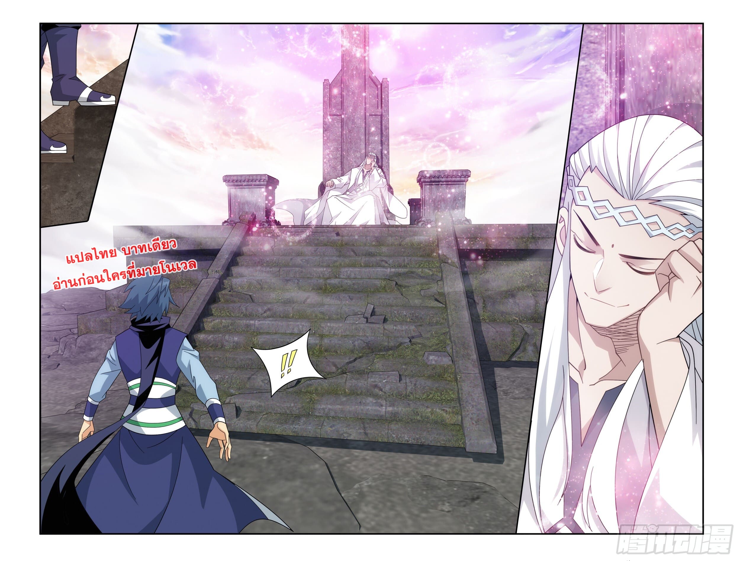 Doupo Cangqiong (ชนจีน) ตอนที่ 127 หน้า 14