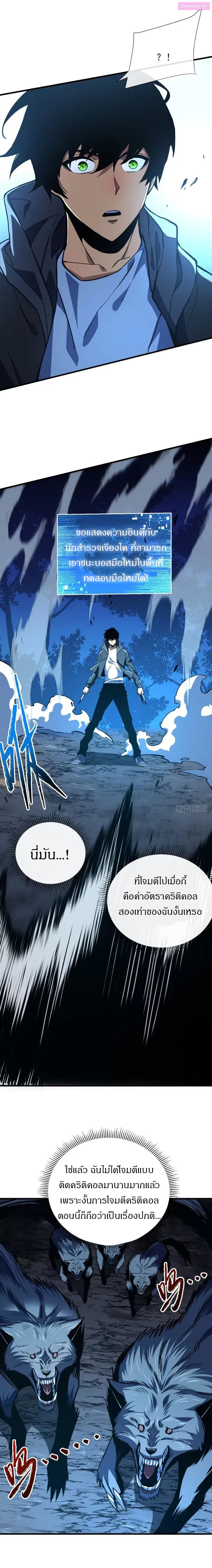 วงล้อแห่งโชคชะตา ตอนที่ 16 หน้า 9
