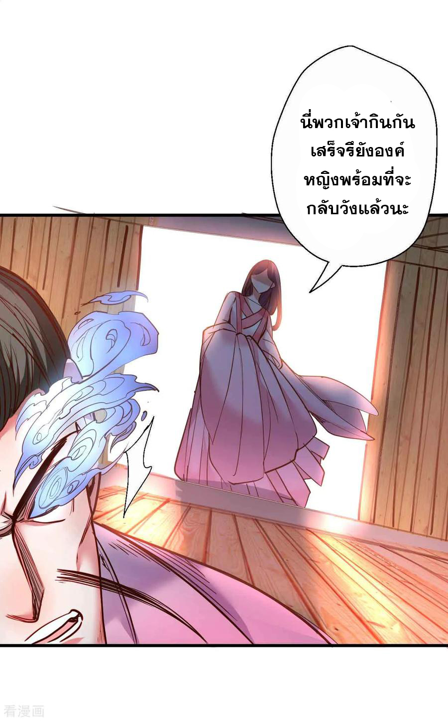 The Strongest Golden Kidney System ตอนที่ 81 หน้า 5