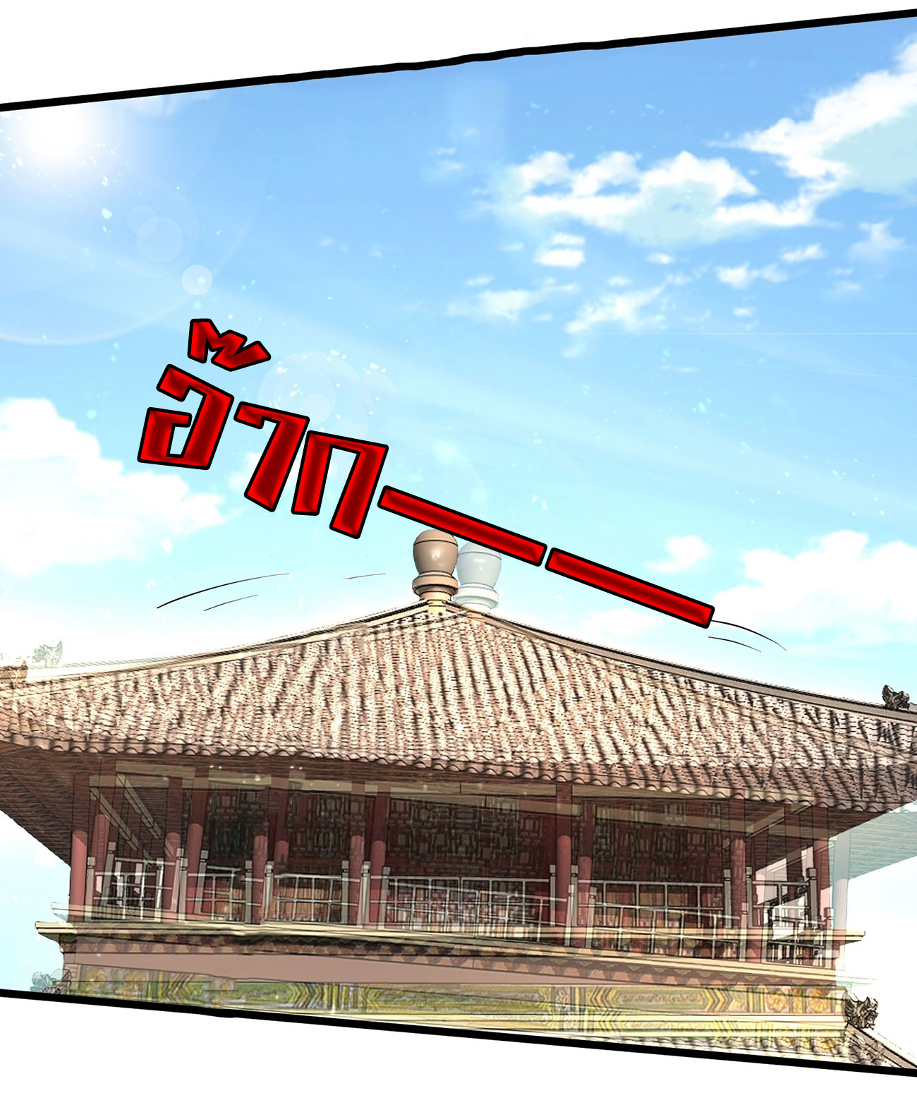 คนชอบธรรมอย่างผม ถูกระบบบังคับให้เป็นตัวร้าย ตอนที่ 7 หน้า 13