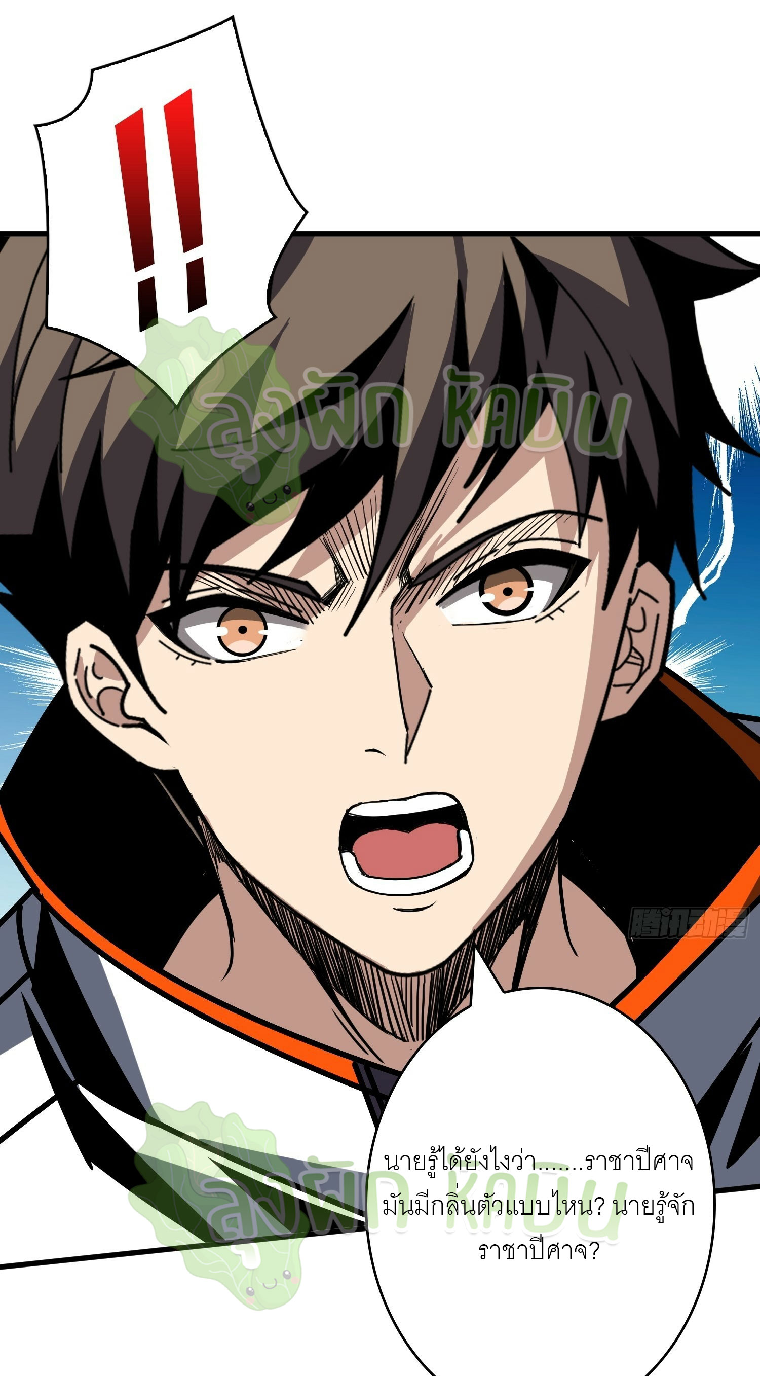 (ชนจีน) IT STARTS WITH A KINGPIN ACCOUNT - จุติจอมราชัน ตอนที่ 378 หน้า 14