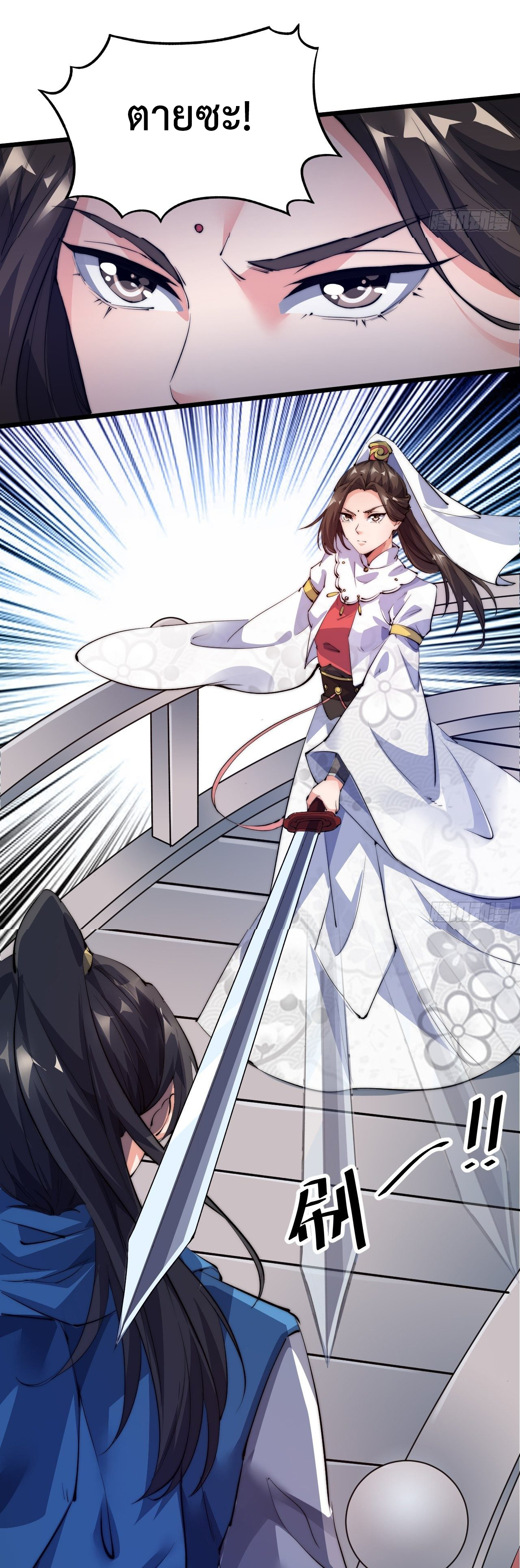 I'm longlife 9000 years old ตอนที่ 3 หน้า 3