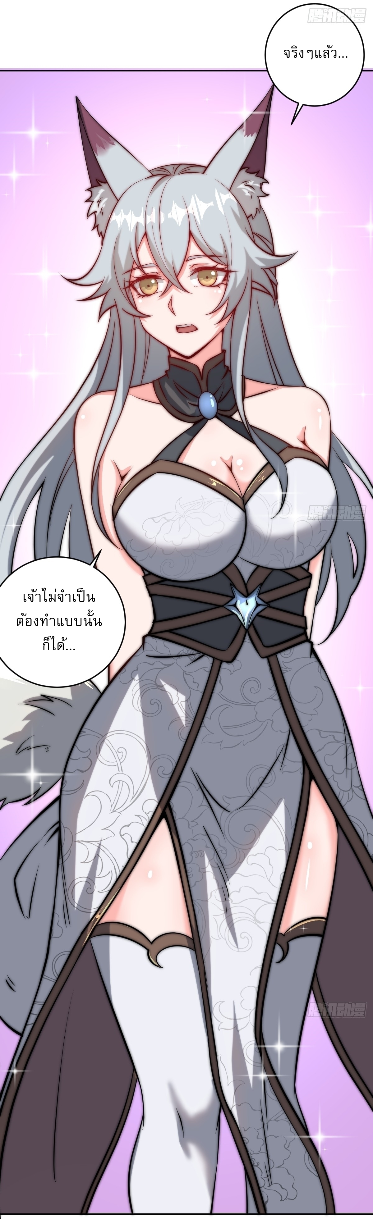 The Last Cultivator ผู้บำเพ็ญเซียนคนสุดท้าย ตอนที่ 13 หน้า 44