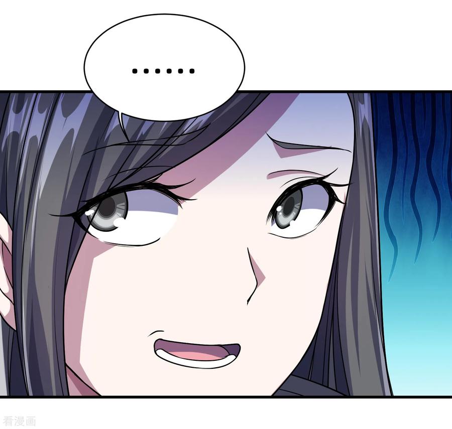 เทพอสูรสยบฟ้า ตอนที่ 11 หน้า 19