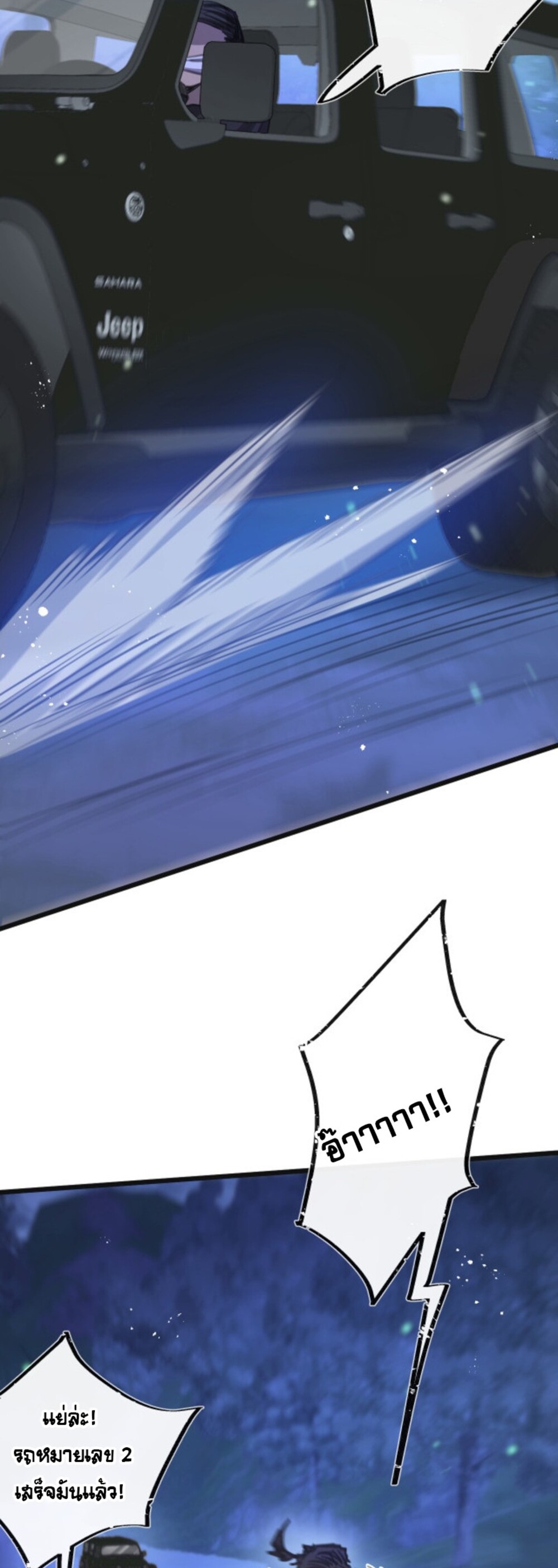 สุดยอดฟาร์มวันสิ้นโลก ตอนที่ 26 หน้า 13