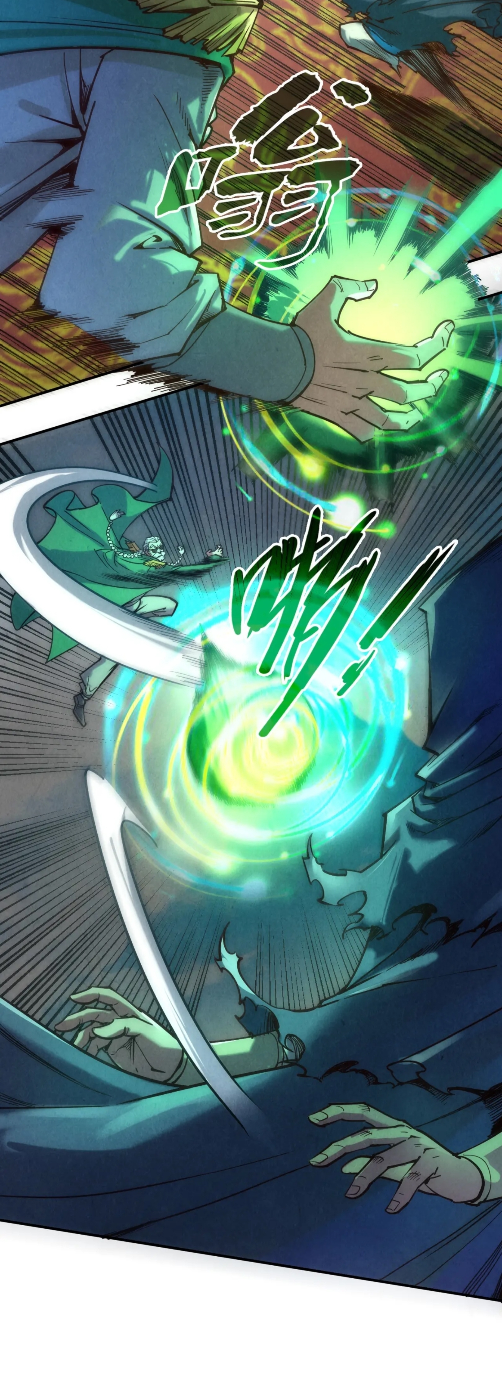 มหาเทพนิรันดร์กาล ตอนที่ 26 หน้า 25