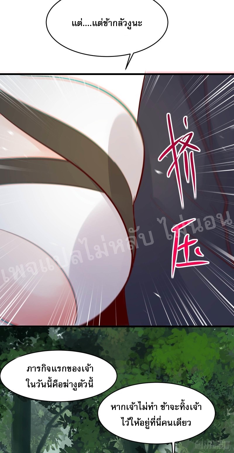 ฮาเร็มของข้ามีแต่ลูกศิษย์หญิงทั้งนั้น ตอนที่ 20 หน้า 52