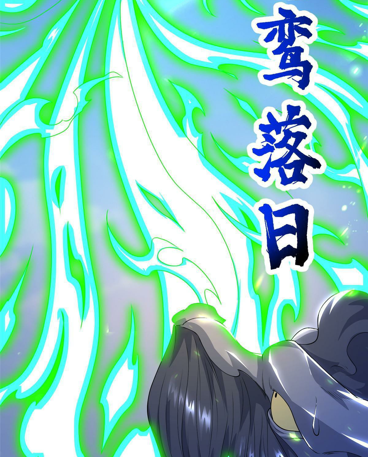 (ชนจีน) Dragon Master (จูหมิง นักรบเซียนมังกร) ตอนที่ 201 หน้า 15