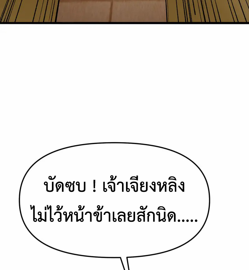 (ทันจีน) Mechanical Master (โคตรปรมาจารย์เทพจักรกล) ตอนที่ 10 หน้า 25