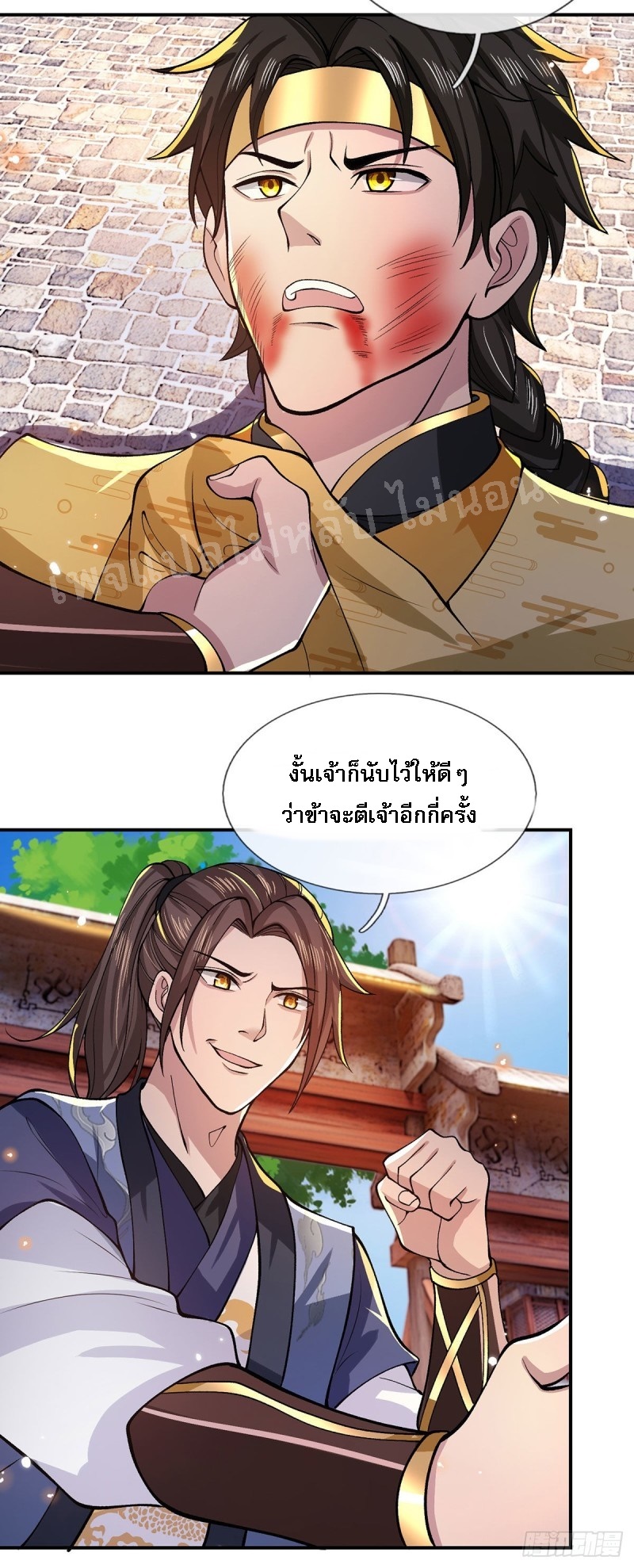 ราชันย์เทพยุทธ์มังกรผงาดฟ้า ตอนที่ 31 หน้า 25