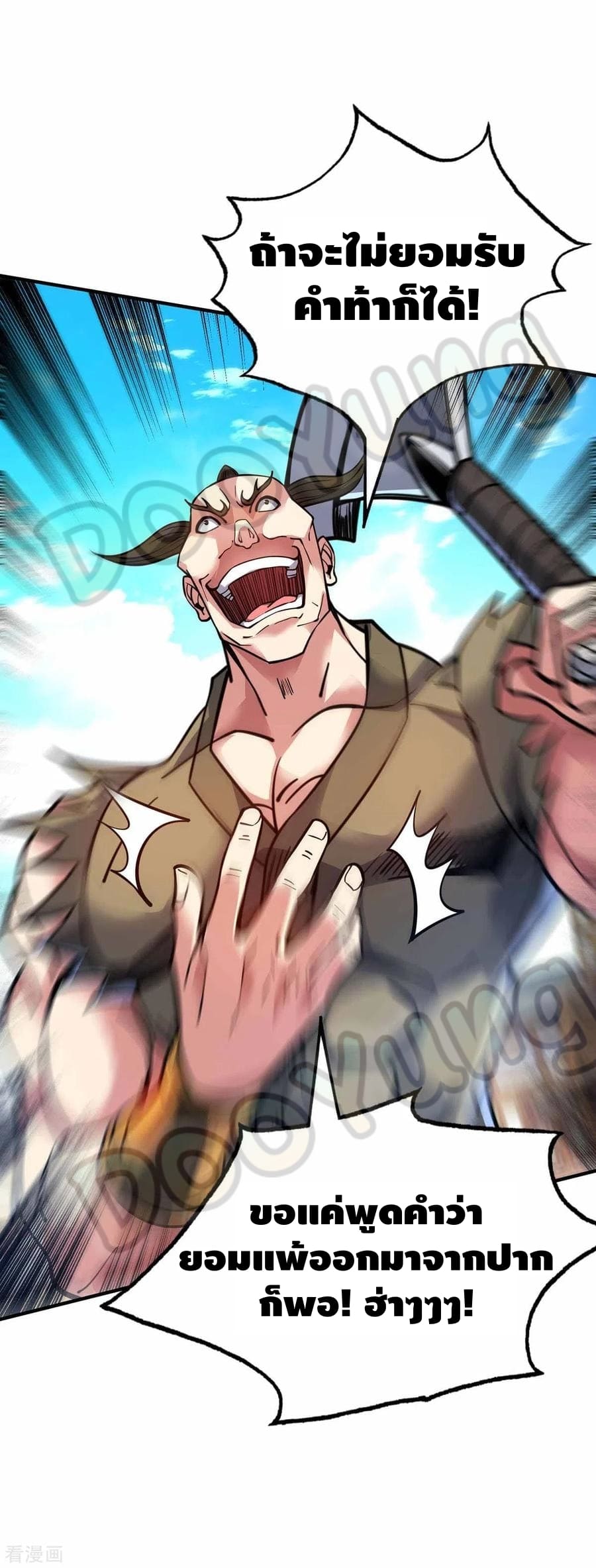 Eternal first son-in-law ตอนที่ 148 หน้า 3