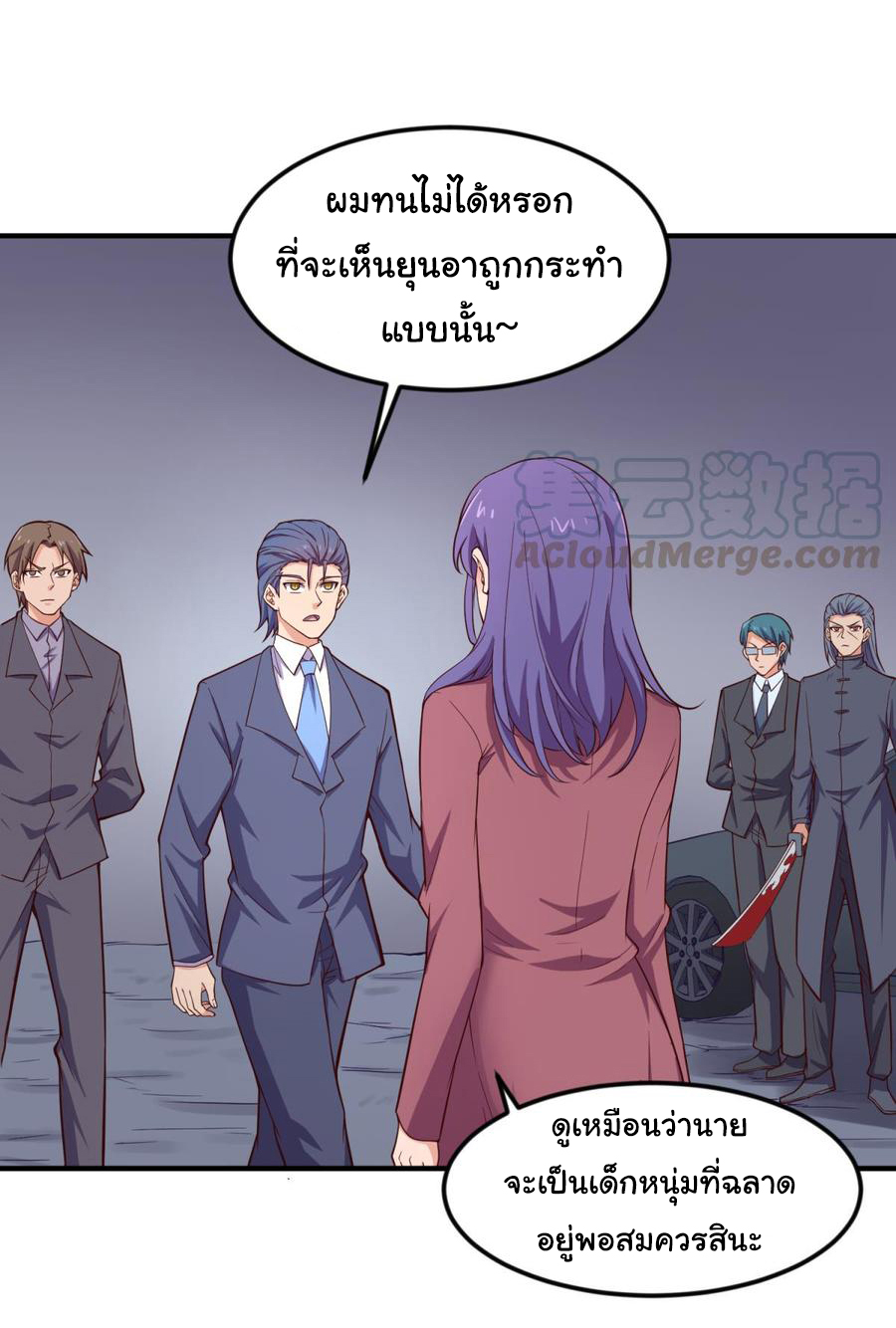 เทพเซียนหมอ ของยัยเทพธิดา ตอนที่ 119 หน้า 25