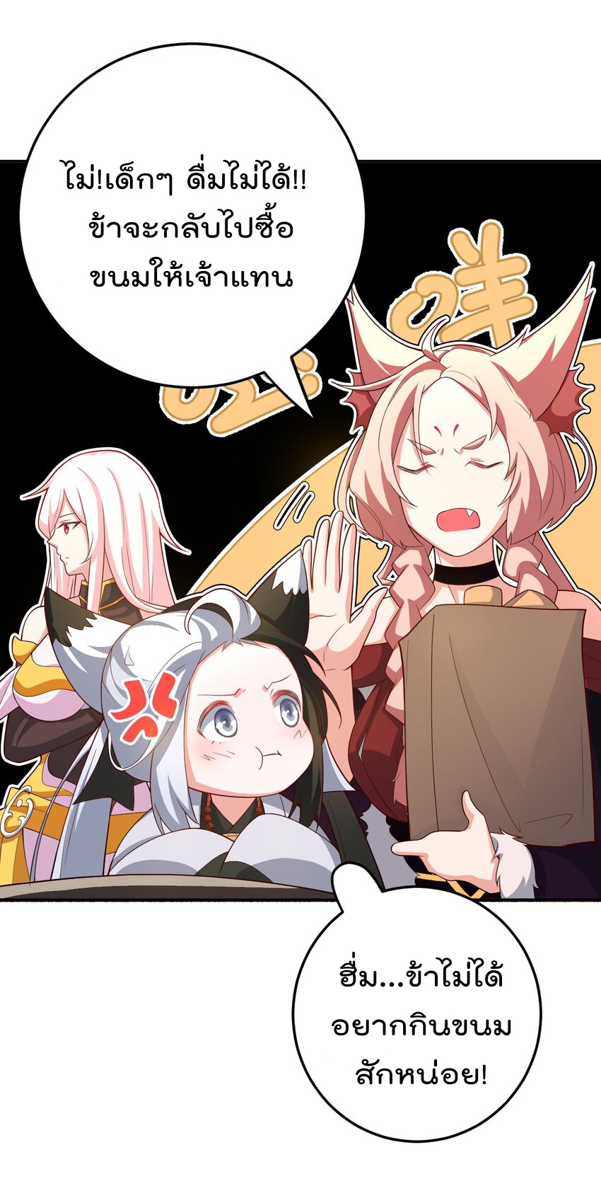 ตัวแปรจุติ ตอนที่ 71 หน้า 16