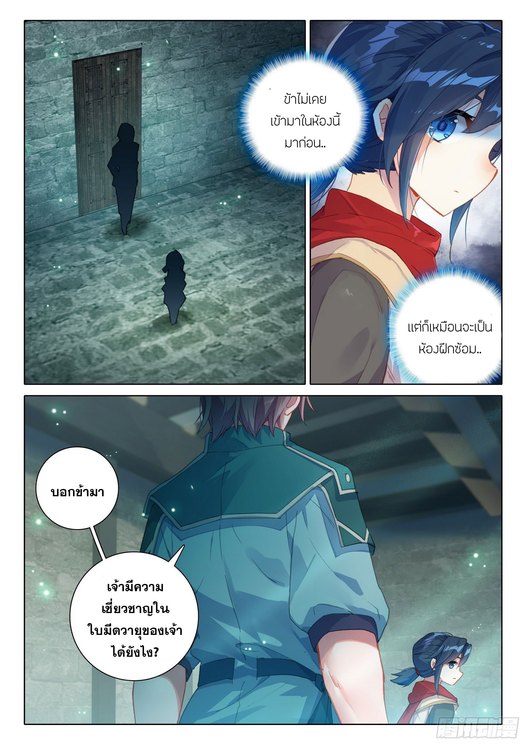Douluo Dalu 5 - Rebirth of Tang san ตอนที่ 7 หน้า 15