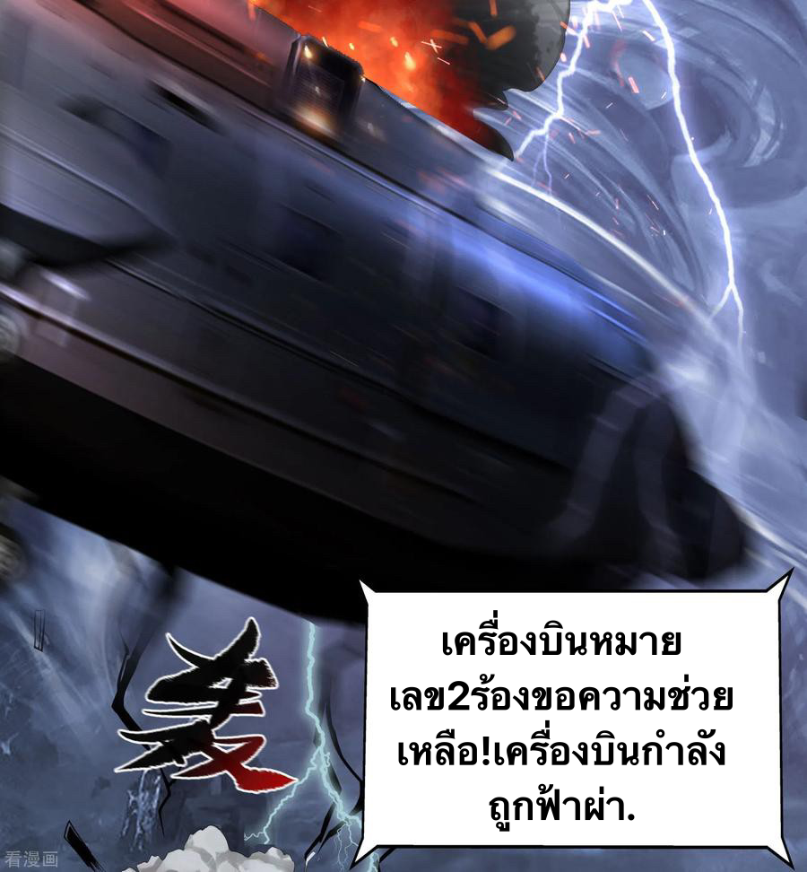 Qingdi ตำนานจักรพรรดิชิง ตอนที่ 8 หน้า 58