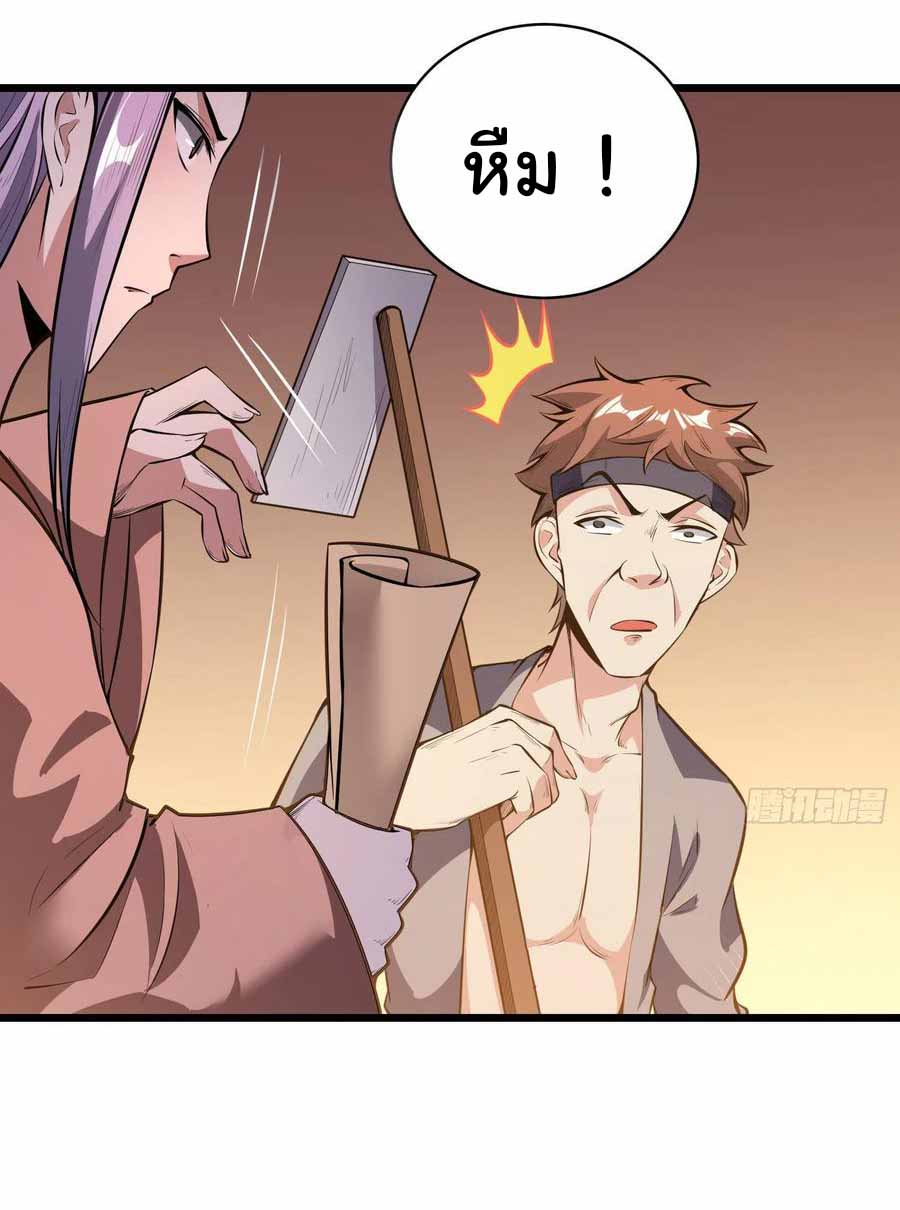 สายเลือดของข้าคือราชันย์ทั้ง 7 ตอนที่ 4 หน้า 13