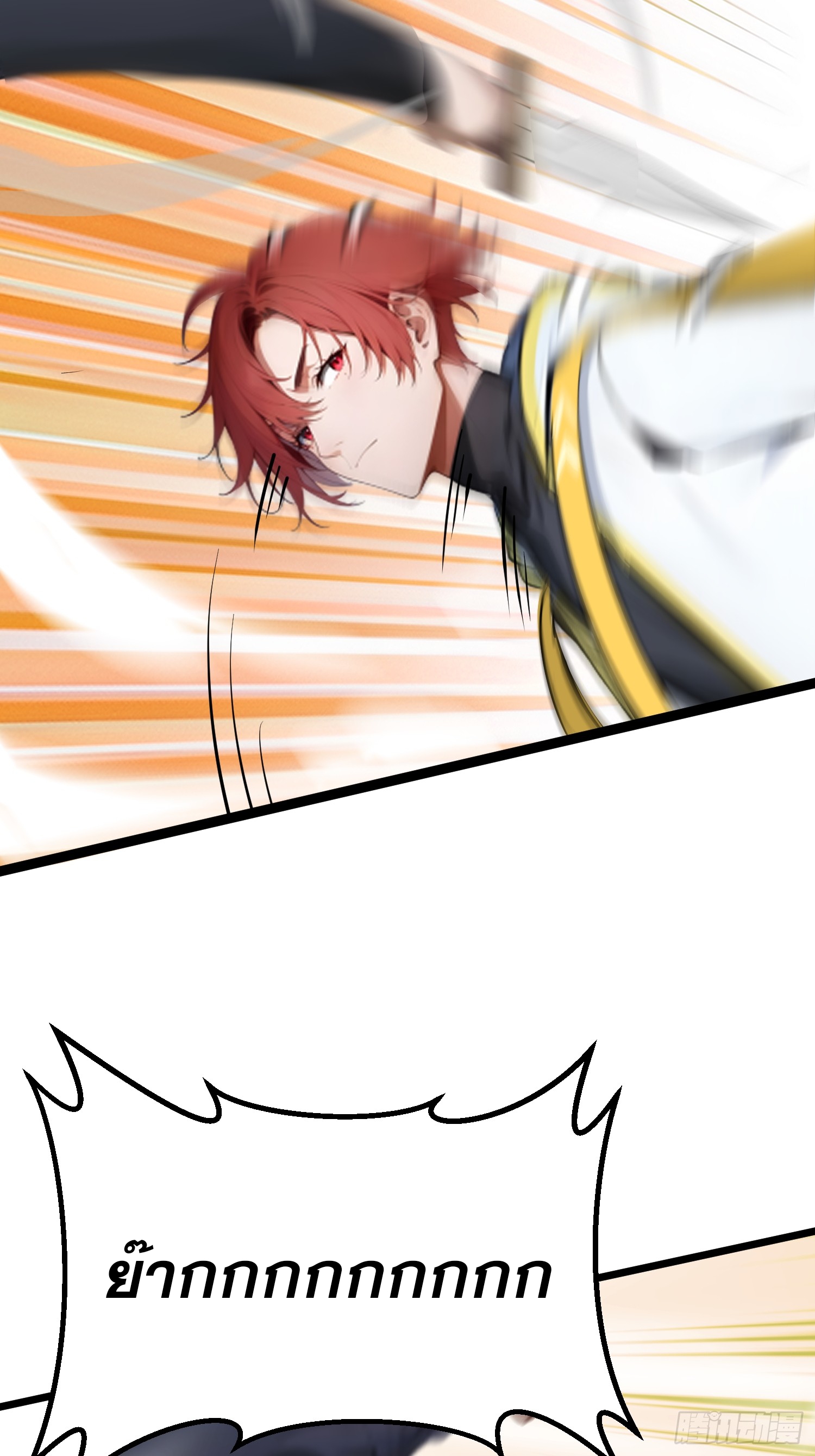 เปลี่ยนอาชีพเหมือนกันแต่สกิลของผมดันเป็นเวทย์ต้องห้ามทั้งหมด ตอนที่ 9 หน้า 28