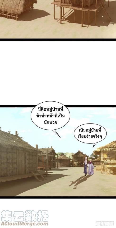 เทพนักเปิดซิง ต่างโลก (เมียร้อยคน) ตอนที่ 37 หน้า 18